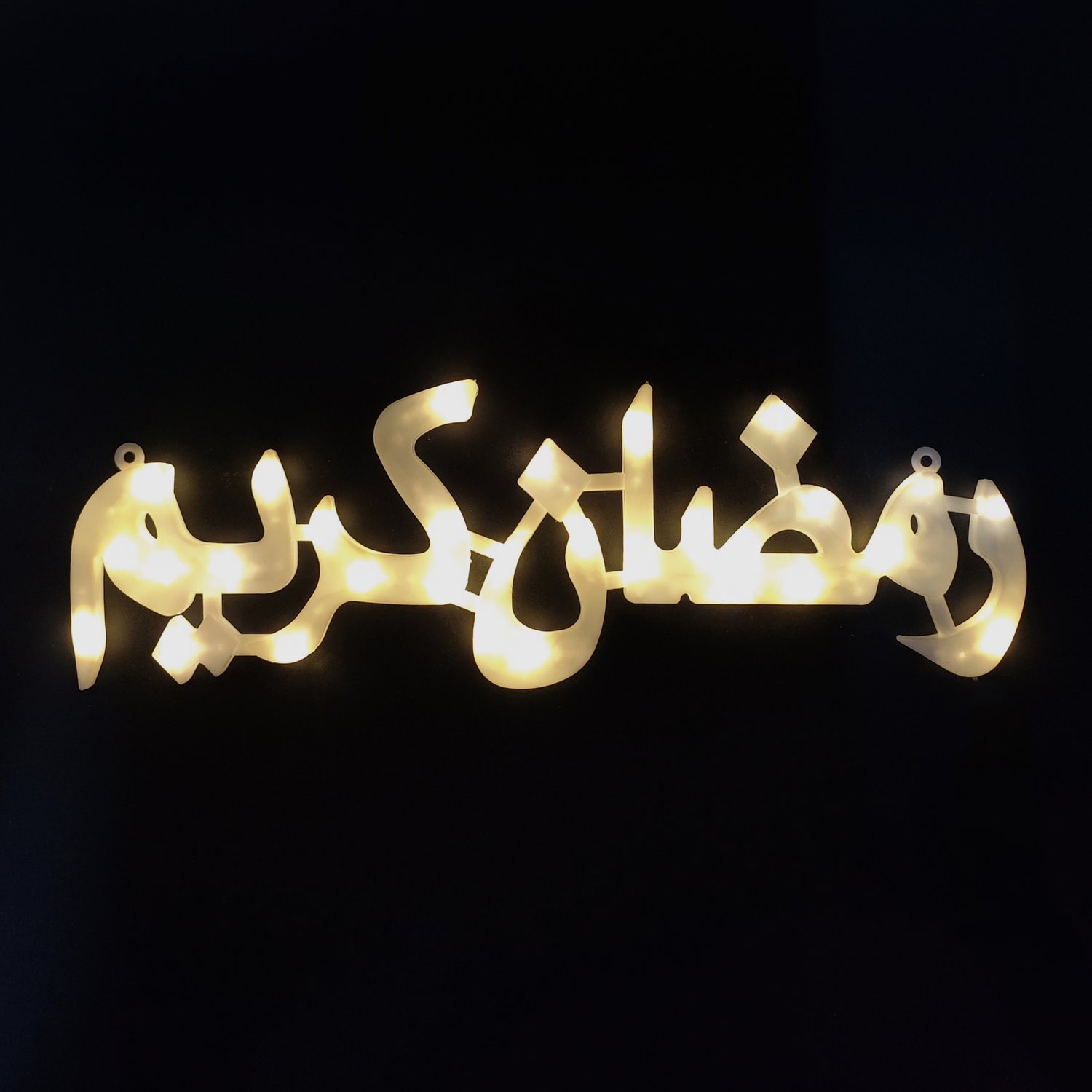 Ramadan Decoration Lights